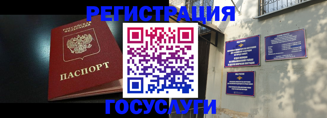 временная регистрация гарантия в Сосногорске