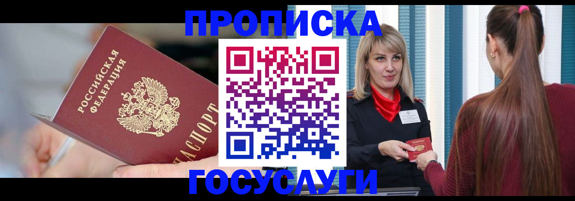 временная регистрация адрес в Сосногорске