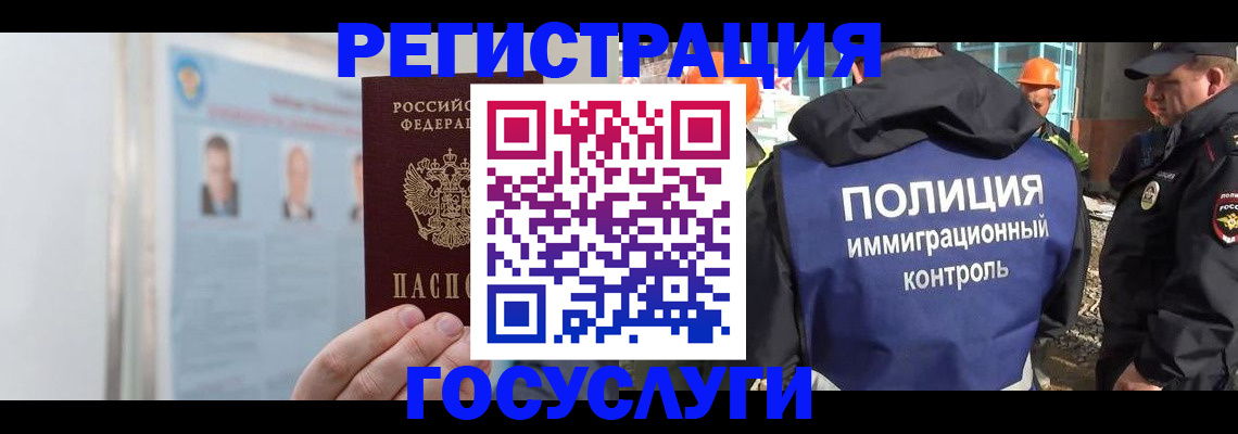 временная регистрация для всех в Сосногорске