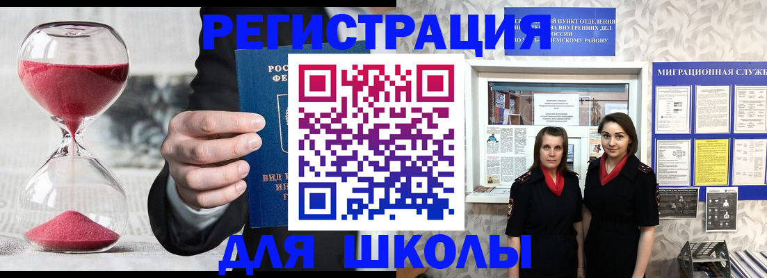 прописка для военкомата в Сосногорске