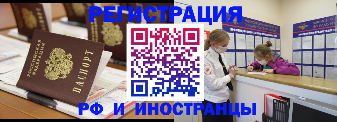 временная регистрация законно в Сосногорске